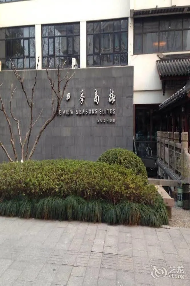Le View Seasons Suites Suzhou  Suzhou (Jiangsu)